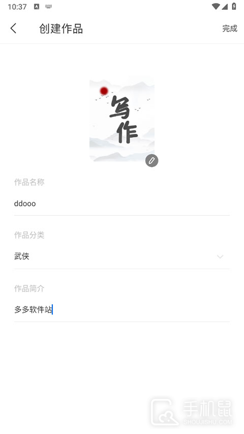 写作家