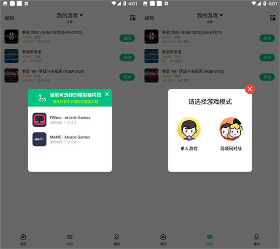 小马模拟器下载2024版本