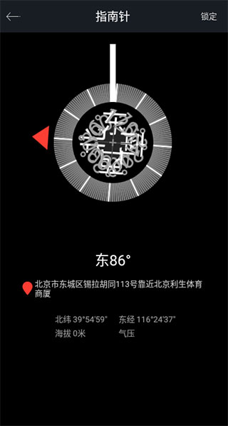 万能手机尺子