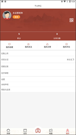 国家公共文化云
