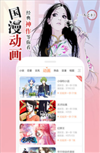 jmcomic2 安装包1 4 4版本