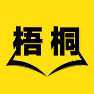梧桐小说 V5.53.6安卓版