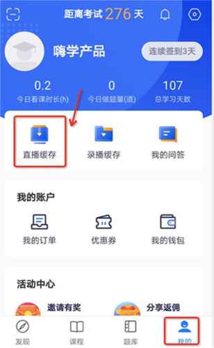 嗨学课堂