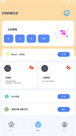 帧率猫画质助手