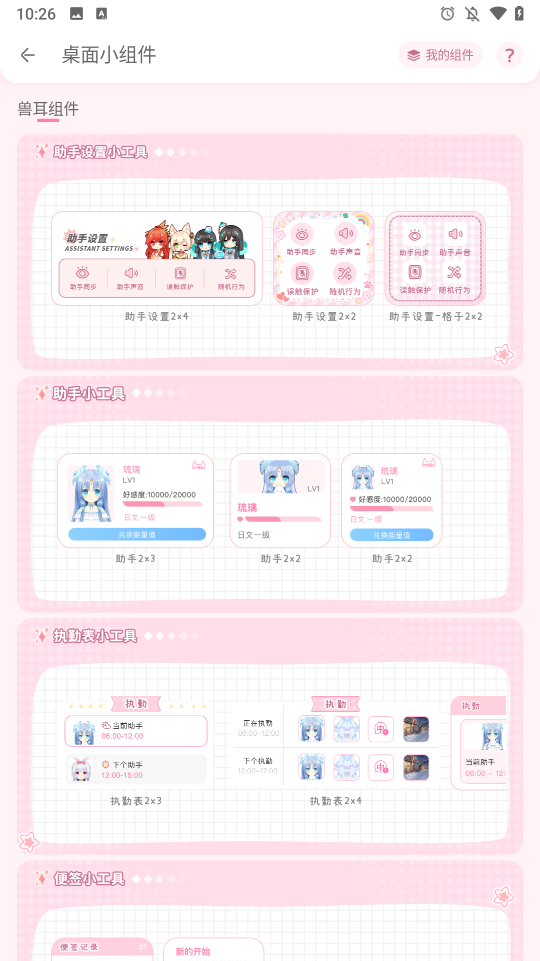 使用简介4