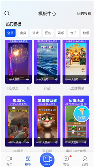 直播伴侣