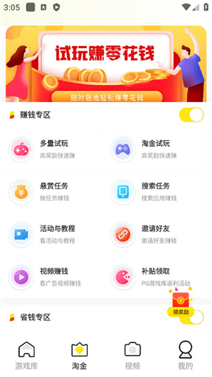 pg游戏库安卓版v4.0.8
