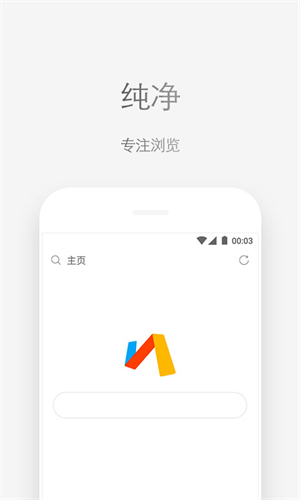 Via浏览器手表版
