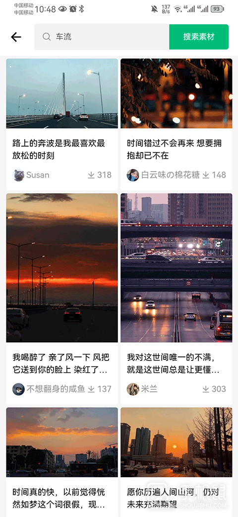 抖素材