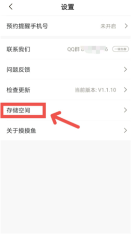 摸摸鱼app下载手机版安装