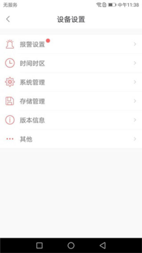 小维智慧家庭
