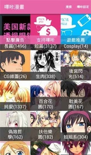 哔 咔