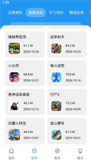 安忆软件库