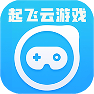 起飞云游戏 V1.1.0安卓版