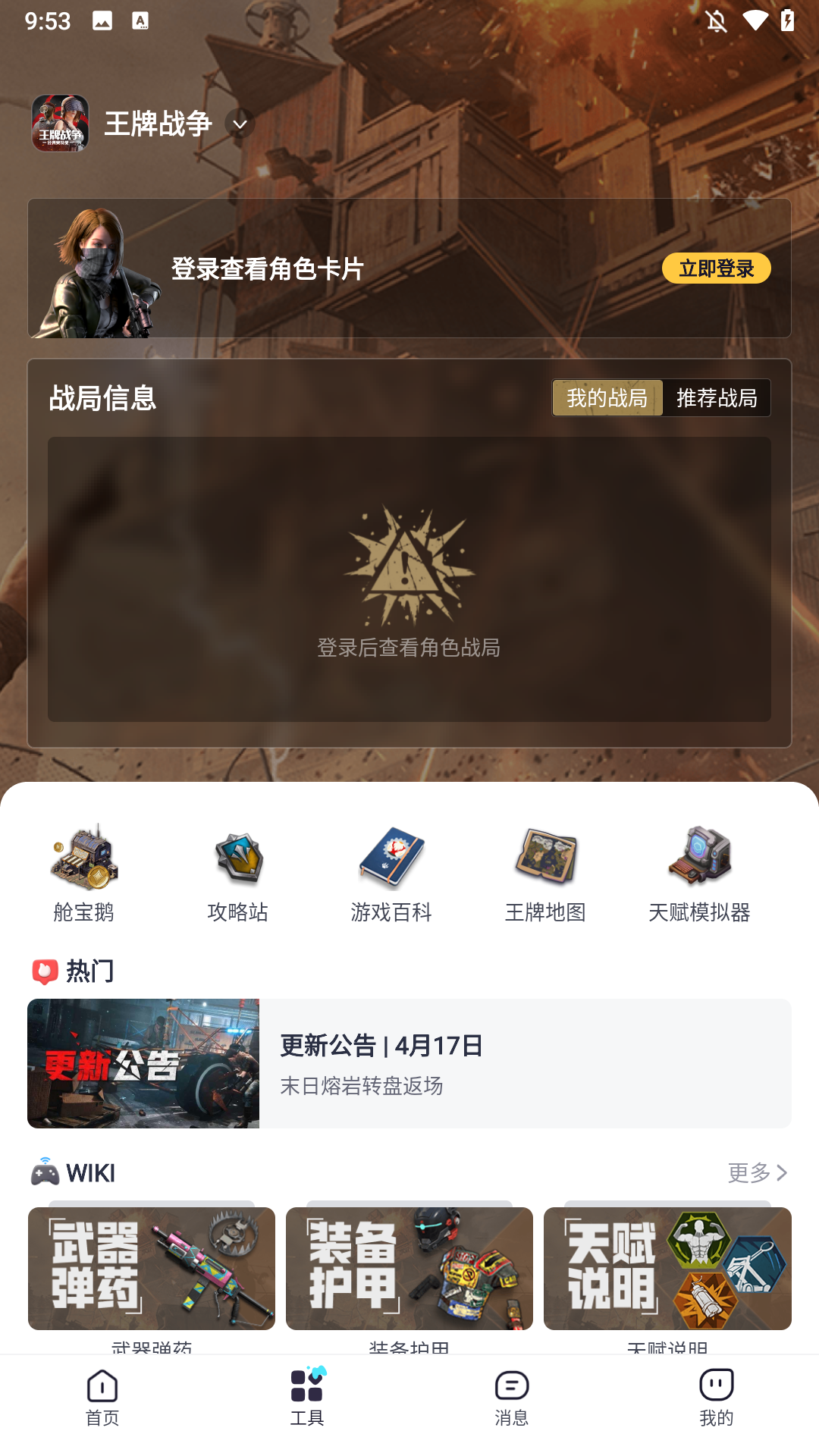 使用教程3