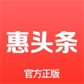惠头条极速版 V4.6.7.0安卓版
