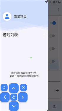 吃鸡准星精灵