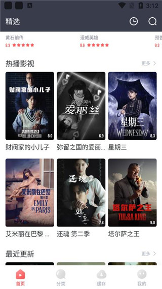 剧圈圈播放器