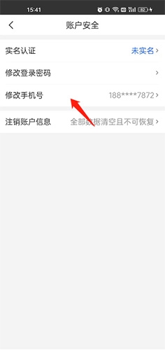 健康山西
