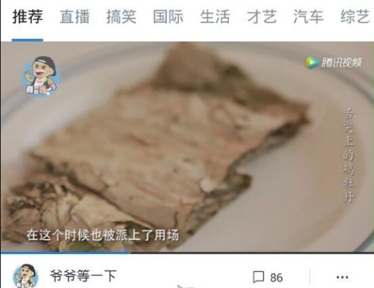 天天快报网页版