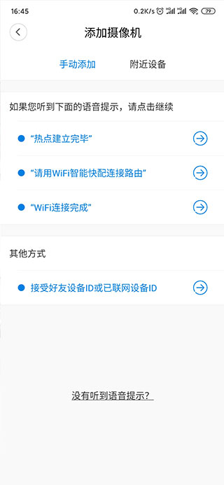 v380pro摄像头