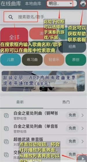 Shida弹琴助手6.2.4版本