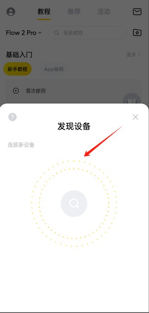 Insta360官方版