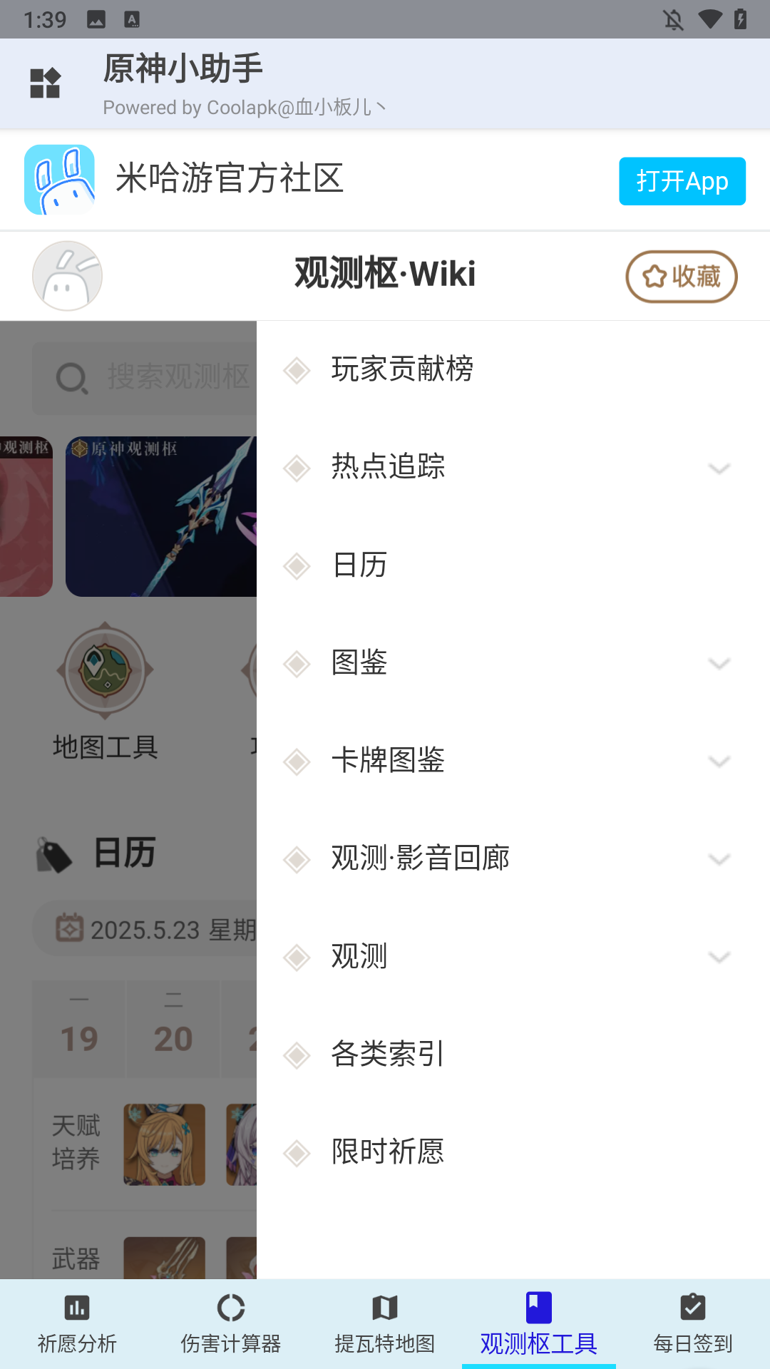 使用简介4