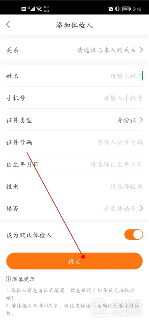 优健康