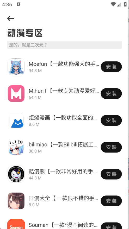 乐应软件库