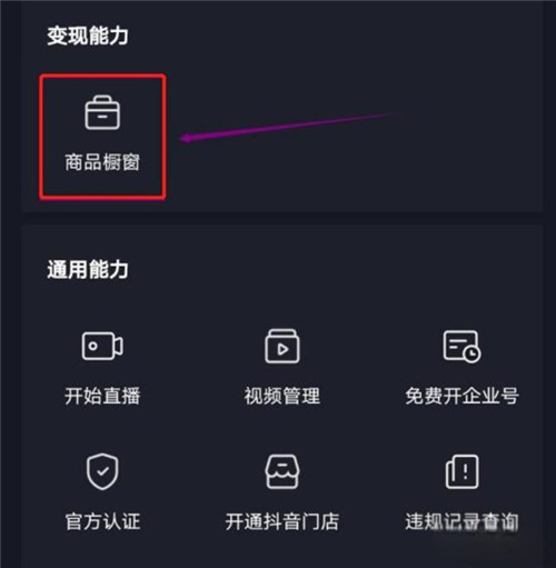 抖音