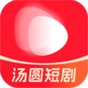汤圆短剧 V2.1.0安卓版