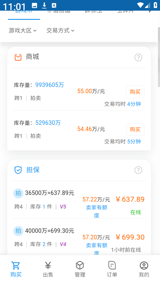 3s游戏交易平台