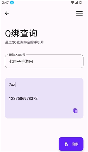 懒洋洋软件