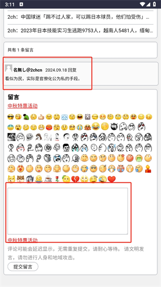 2ch中文网