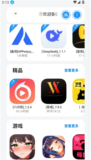appenjoy资料库
