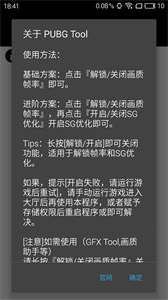 画质助手和平精英120帧