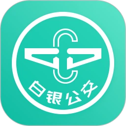 白银公交app手机版
