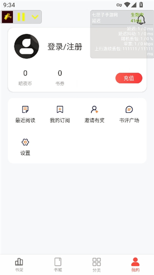金砖弱网5.0