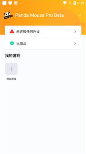 熊猫键盘映射