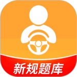 驾考全面通最新版