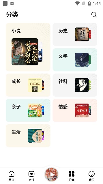 七猫免费听书