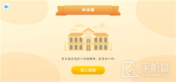 走向未来学生端