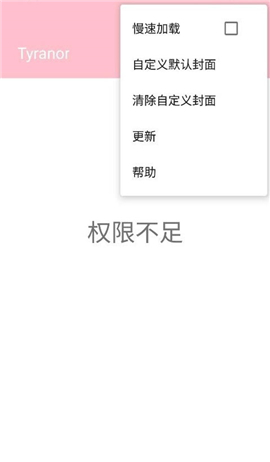 tyranor模拟器1.5.7版本