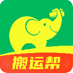 搬运帮