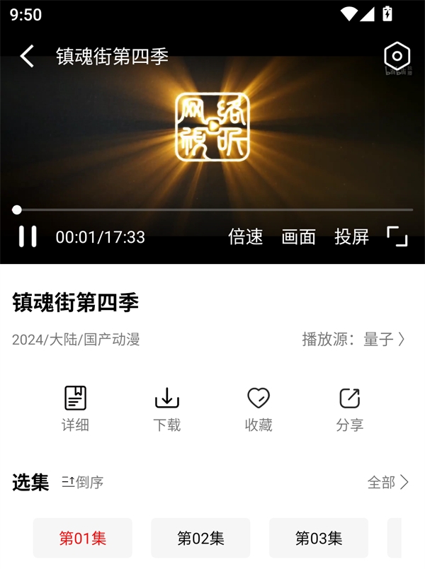 使用方法截图3