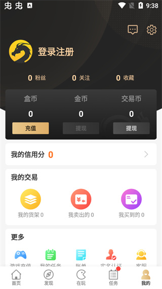 996传奇盒子折扣充值版