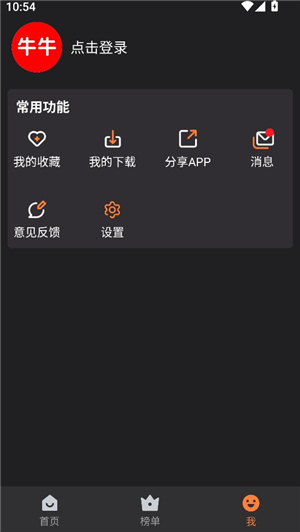 牛牛视频1.4.2.apk