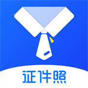 一寸照证件照制作 V2.5.3安卓版