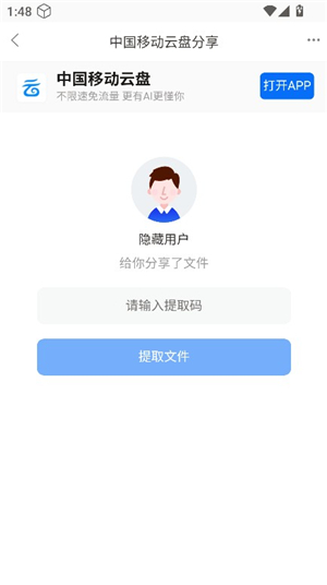 沐雪社区